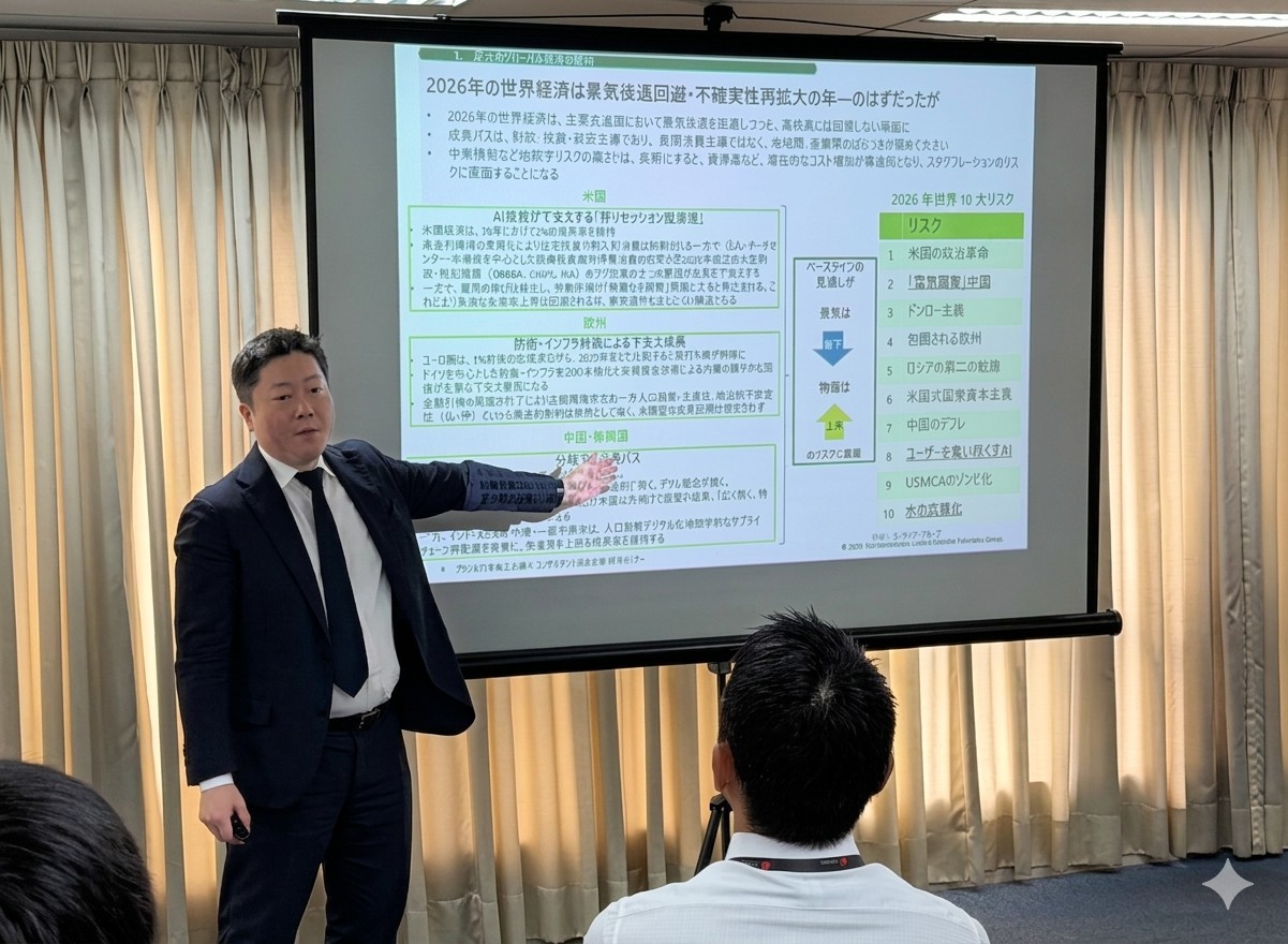 Seminário econômico sobre a perspectiva japonesa