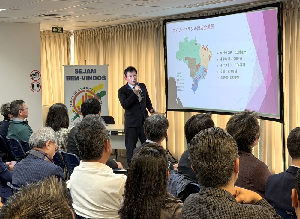 Daiso Brasil debate estratégias de gestão corporativa no Comitê da Câmara